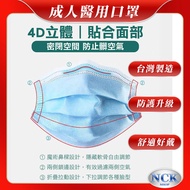 【台灣製造 高品質成人醫療級口罩】3層一次性拋棄式平面大人口罩哪裡買,不會尺寸太大太小,ptt dcard評價推薦