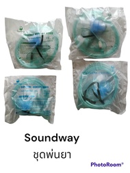 Soundway disposable Nebulizer series. ชุดพ่นยา