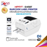 HPRT D45BT Printer Online รองรับ USB/Wifi เครื่องปริ้น ฉลากสินค้า ใบปะหน้า บาร์โค้ด พิมพ์ใบปะหน้า เครื่องปริ้นสติกเกอร์  biggboss