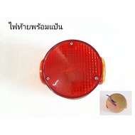 Tail Light YAMAHA DT100 DT125 DT175 DT250 GT1 GT80 LB50 LB80 RD125 RD60