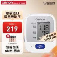 欧姆龙（OMRON） 血压计 血压仪家用 原装进口上臂式智能加压电子智能血压测量仪 原装进口J710经典款（高性价比）