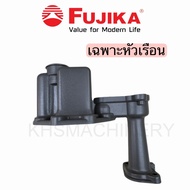FUJIKA ฟูจิก้า อะไหล่เครื่องปั๊มน้ำ หัวเรือนปั๊มออโต้ พร้อมยาง 3 เส้น และ 5 เส้น