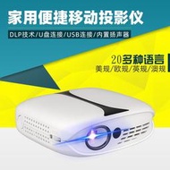 新款606智能安卓wifi手機投影儀 dlp微型家用迷你便攜投影機