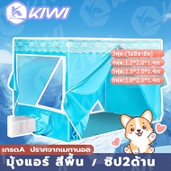 8-Foot Air Mosquito Net 7-Foot Tent 6-Foot Portable 5-Foot 4-Foot 8-Foot 7-Foot