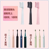 Suitable for HUSUM Electric Toothbrush Head E1/E2/E3/E8/S1/S5 F Series F1F4 Toothbrush Head