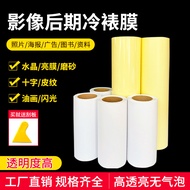 Cold Lamination Film Cross Pattern Roll Film Photo Studio Cold Lamination Film Photo Lamination Film