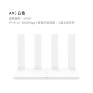 [Pull-Down Detail Page More Discount] Huawei wifi6+Router AX3Pro Gigabit Home High-Speed ax2pro