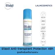 Etiaxil Anti-transpirant Protection 48h Spray 150ml สเปรย์ระงับกลิ่นกาย โรลออนระงับกลิ่นกาย ของแท้ นำเข้าจากฝรั่งเศส