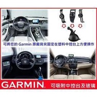 garmin nuvi 1300 1350 1370 1370t 1420 1450 gps 中控台吸盤衛星導航支架車架