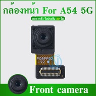 Front Camera oppo A54 5G Ribbon For A54 5G