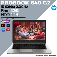 ลดยืนหนึ่ง HP ProBook 640 G2 i5 GEN 6 โน๊ตบุ๊คมือสอง ลงโปรแกรมพร้อมใช้งาน พร้อมส่ง USED Laptop