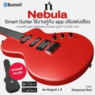 ⭐ เซ็ตอัพฟรี ⭐ Natasha® Nebula Smart Guitar กีตาร์ไฟฟ้า ลำโพงในตัว ปรับแต่งเสียงผ่าน app Natasha Gui