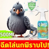 สูตรใหม่ล่าสุด💯% MP ไล่นก สเปรย์ไล่นก น้ำยาไล่นกพิราบ ไล่นกพิราบถาวร ไล่นกพิราบ 500ML สูตรพืชไล่นกได้ผลดี เหมาะสำหรับสถานที่ต่างๆ ที่ไล่นกพิลาบ ก้อนไล่นกพิราป ก้อนไล่นก เครื่องไล่นก ที่ไล่นก กันนกพิราบเกาะ ยาไล่นกพิราบ อุปกรณ์ไล่นก bird repeller