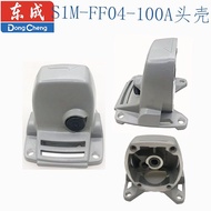 Original Factory Dongcheng S1M-FF04 _ 100A Angle Grinder Head Case Aluminum Head Case Head Accessori