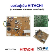 บอร์ดตู้เย็น แผงวงจรตู้เย็น HITACHI ฮิตาชิ รุ่น R-H200PA PCB-MAIN เมนบอร์ด (แท้) อะไหล่ตู้เย็น