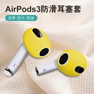 Suitable for airpods 3 Ultra-Thin Earphone Case Apple Bluetooth 3rd Generation pro4th Generation Ear