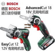 德國BOSCH EasyCut 12v AdvancedCut 18v NANO迷你充電鋸鏈鋸電鋸