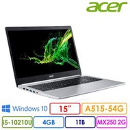 清倉【acer】宏碁 A515-54G (i5-10210U/4G/1TB/MX250/W10/15吋/FHD)