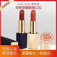 Estee Lauder Lipstick Estee Lauder Lipstick 420#豆沙色333#520#枫叶大牌