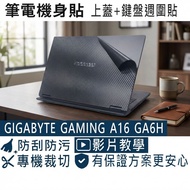 [Ezstick] GIGABYTE GAMING A16 GA6H Laptop Body Sticker|Black Card Dream Pattern|Top Cover+Keyboard P