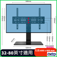 Hong Kong - 32-80寸 電視架_座檯式 / 坐枱架 / 屏幕座檯架 電視座檯架 座枱底座