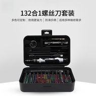 132 in 1 Precision Screwdriver Set Multi-Function Magnetic Repair Tool Kit For Phone Laptop Watch