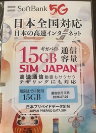 Softbank - Softbank 日本5G 15GB上網卡/數據卡/SIM卡