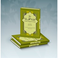 KITAB SYARHUL AQIDAH AT THOHAWIYAH/KITAB SYARAH AQIDAH TOHAWIYAH/KITAB SYARHUL AQIDAH AT-THOHAWIYAH/