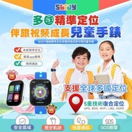 SKIDY GS30S 兒童智能手錶 小朋友手錶 定位
