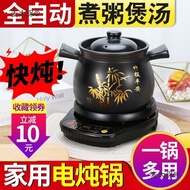 [80.75 Yuan Grab 58 Pieces, Grab Restore 85 Yuan After Grab] Smart Household Soup Pot Fully Automati