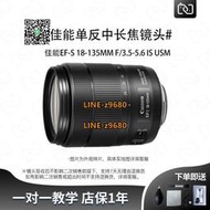 【可開統編】二手佳能EFS18-135mm IS USM單反相機套機長焦防抖80D 800D鏡頭