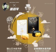 ✂️榴槤貴族 x 周同學月餅💛貓山王冰皮月餅🖤至尊黑刺冰皮月餅🧡流心奶黃月餅