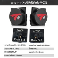 5.8GHz MKII RHCP แอนเทนนาสำหรับโดรน FPV