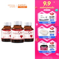 Amsel Coenzyme Q10 Plus Vitamin E สารสกัด Q10 เสริมวิตามิน อี (60 แคปซูล x 3 ขวด)