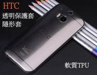 HTC 10 M9 E9 Plus E8 A9 X9 X10 蝴蝶 透明保護殼 保護套 TPU矽膠防水套 透明殼 清水套
