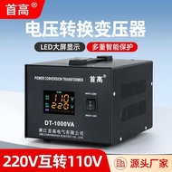 【免運】【電源變壓器】220V變110V 家用型110轉220電壓變換器 升壓器 降壓器 電源轉換器 臺灣電壓轉換器