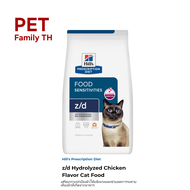 [PETFamily] Hill's Prescription Diet Skin/Food Sensitivities z/d  อาหารสำหรับแมว แพ้อาหาร ขนาด 1.