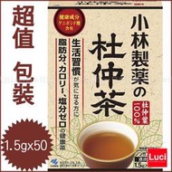 日本 小林製藥杜仲茶 水煮用 超值大包裝 1.5g*50袋入 無咖啡因 茶 LUCI日本代購