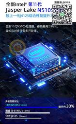 迷你主機11代N5105迷你主機4K微型電腦win10 11辦公家用游戲mini PC雙硬盤