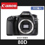 【補貨中11101】平行輸入 Canon 單 機身 Body (不含鏡頭) FHD 錄影 45點十字對焦 屮R5 W11