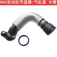 Suitable for BMW E90 E46 316 318 320 N46 Engine Thermostat Antifreeze Cylinder Head Water Pipe