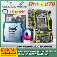 MINGSU intel X79เมนบอร์ดคอมพิวเตอร์ LGA2011 DDR3 Motherboards เมนบอร์ดคอมพิวเตอร์ใหม่ CPU+Radiator+G