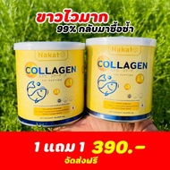 คอลาเจนครูเบียร์ 1 แถม 1 NAKATA COLLAGEN TRIPEPTIDE นาคาตะ คอลลาเจน ไตรเปปไทด์ นำเข้าจากญี่ปุ่น ถูกที่สุด ใส ละลายง่าย ไม่คาว ส่งฟรี