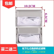 Panasonic XQB65-Q6121 Q641U Washing Machine Filter Mesh Box Bag Accessories Hair Remover Garbage Bag Filter