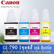 หมึกปริ้น Canon หมึกเครื่องปริ้น Canon GI-790 ink BK,C,M,Y 4 สี ใช้กับเครื่อง Canon รุ่น G1000/1010/