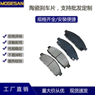 Ready Stock Auto Parts D1519 Friction Brake Ceramic Brake Pads Suitable for Zhengzhou Nissan NV200 F
