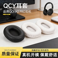 Suitable for QCY Image H2 Earphone Case H2PRO Earphone Sponge Case Earmuffs h2/h2pro Headphone Leath