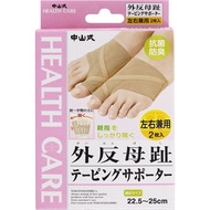 Nakayama Shiki Sangyo Nakayama style taping supporter for big toe, right and left, 2 sheets, free Re