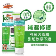 美國雅兒 - 100% 蘆薈潤膚啫喱/凝膠 125g - 香港正行正貨