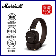 MARSHALL - MAJOR V 頭戴式藍牙耳機-啡色 #MHP-96834